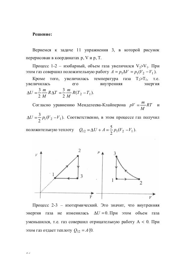 Как изменилось давление газа если концентрация его молекул Как изменилось давление газа если концентрация его